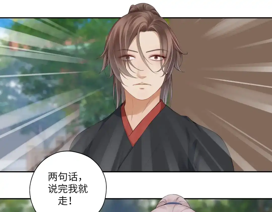 病危将军作死日常 第四十九回 八卦时间 第66页