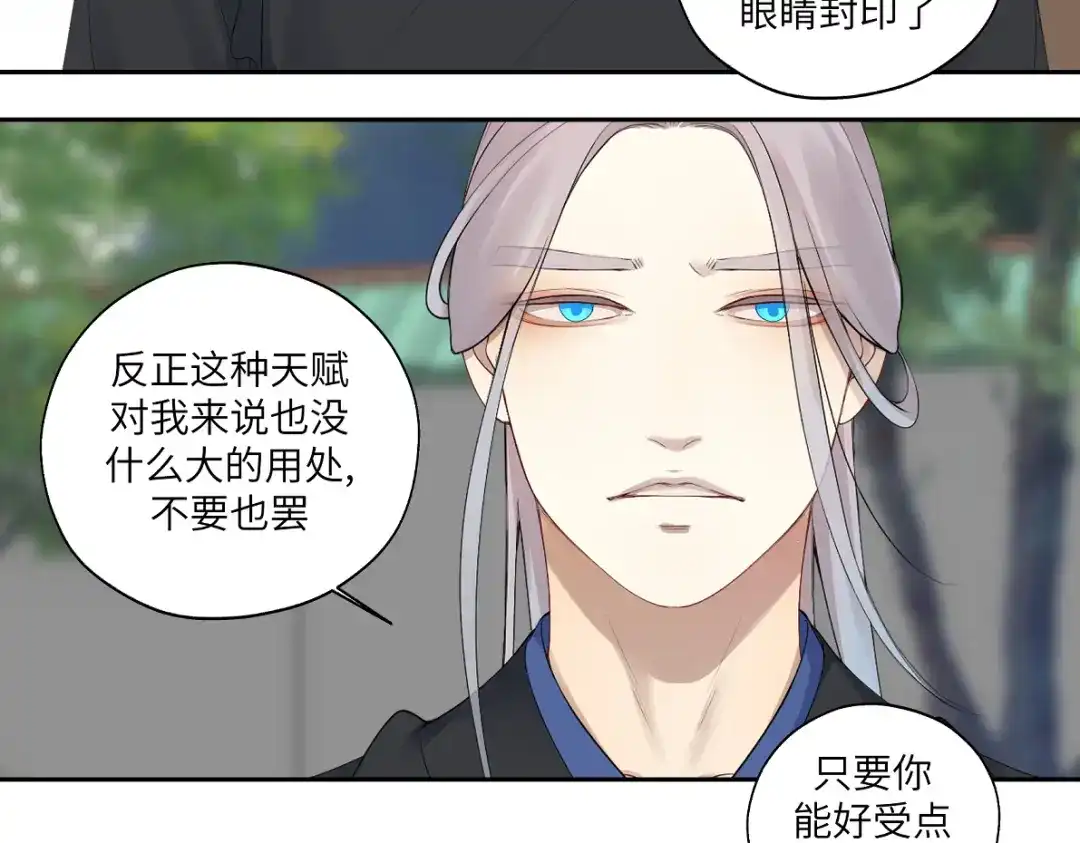 病危将军作死日常 第四十九回 八卦时间 第69页