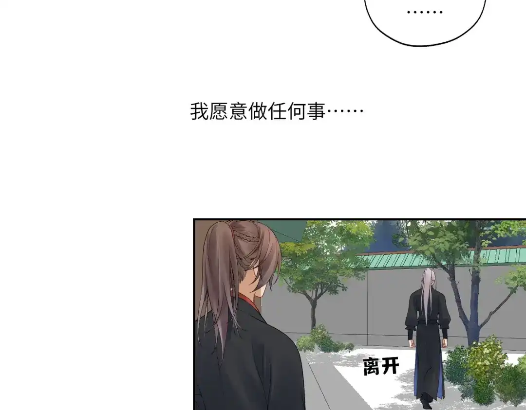 病危将军作死日常 第四十九回 八卦时间 第70页