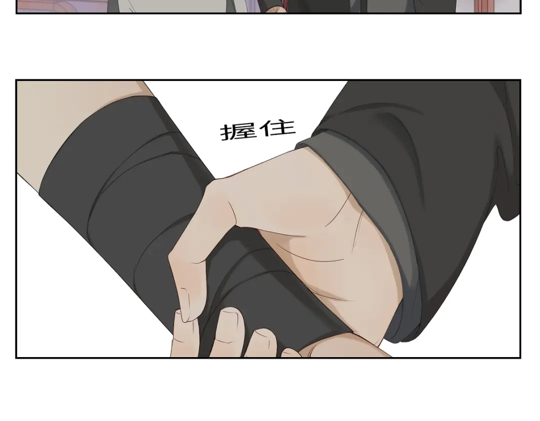 病危将军作死日常 第四回 你应该高兴 第12页