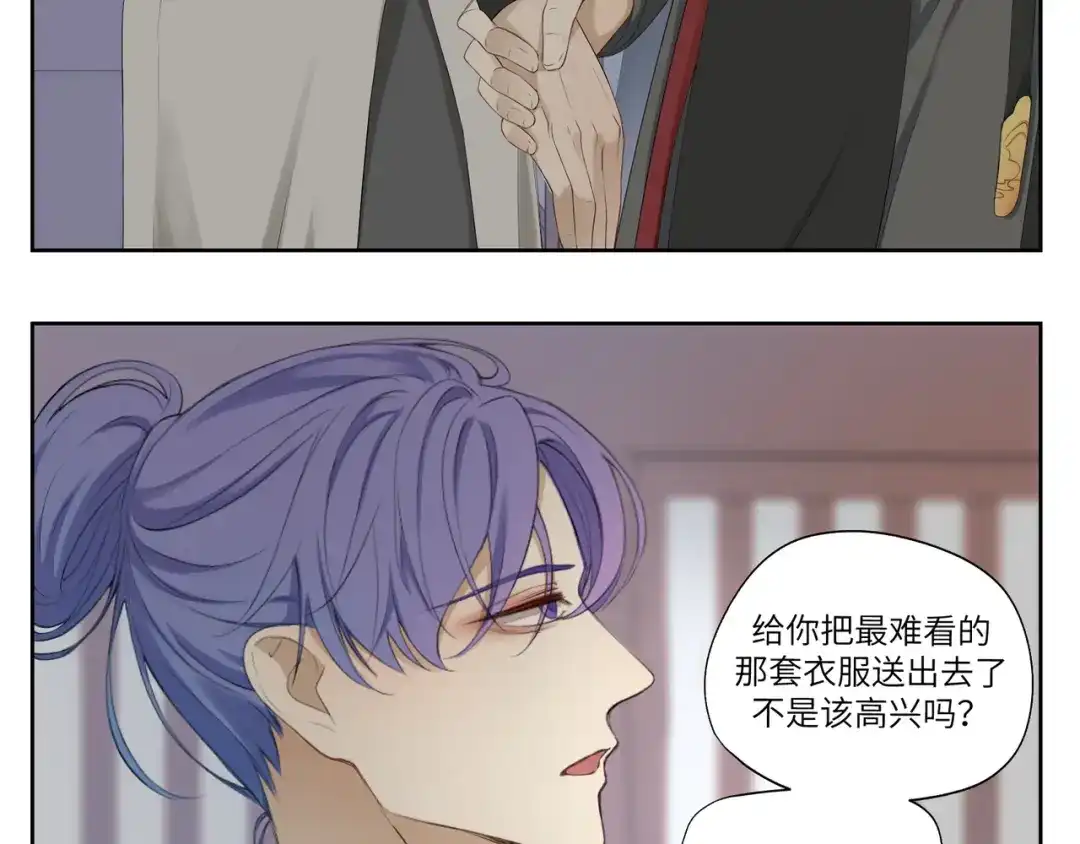病危将军作死日常 第四回 你应该高兴 第17页