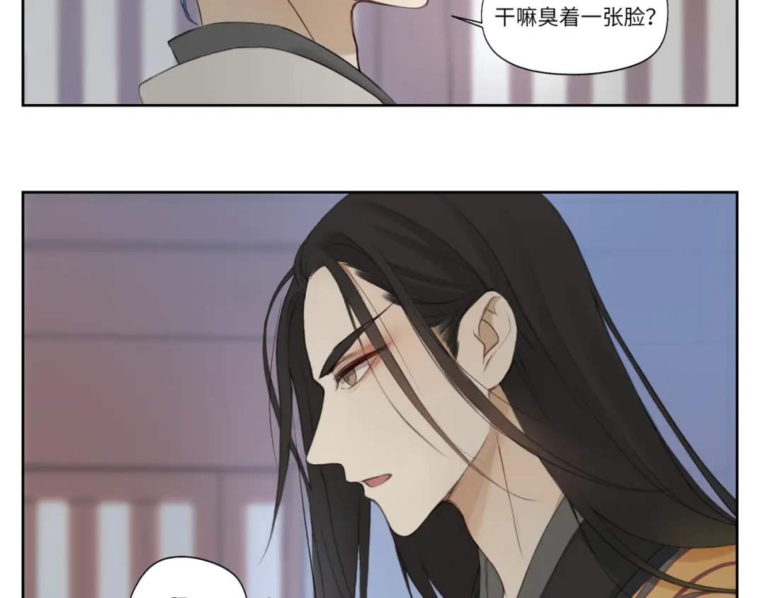 病危将军作死日常 第四回 你应该高兴 第18页