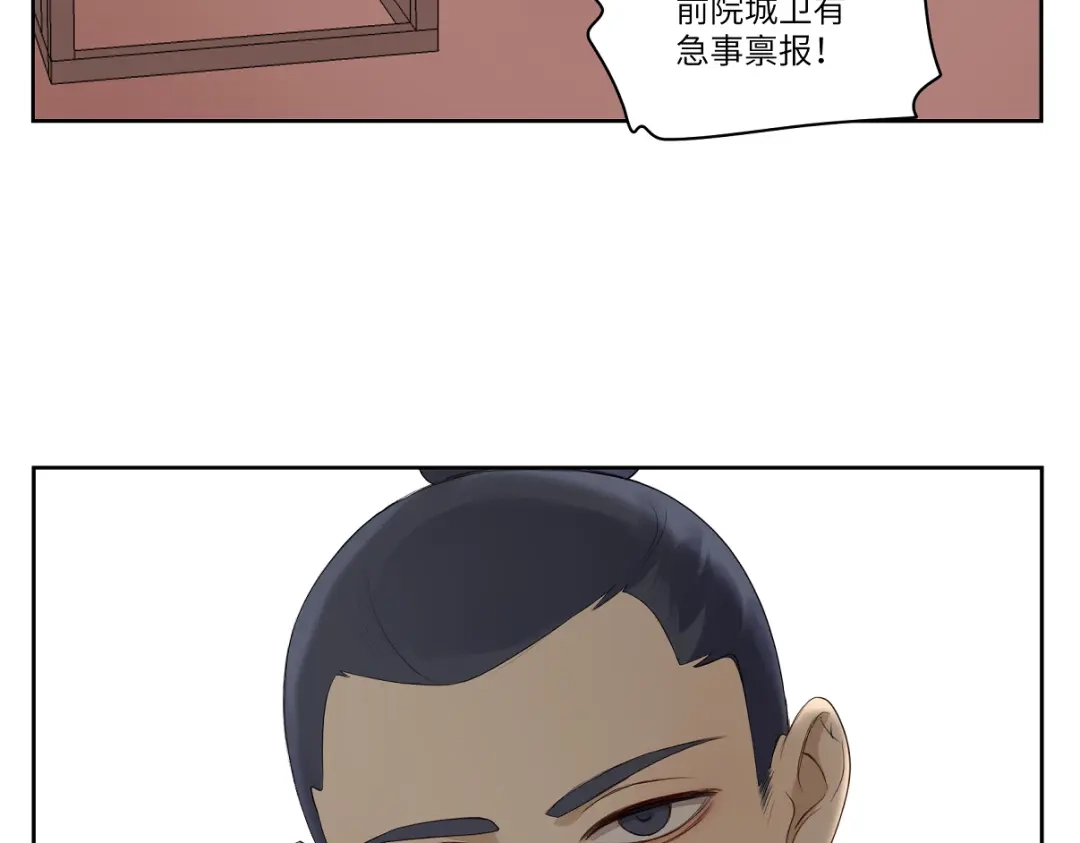病危将军作死日常 第四回 你应该高兴 第22页