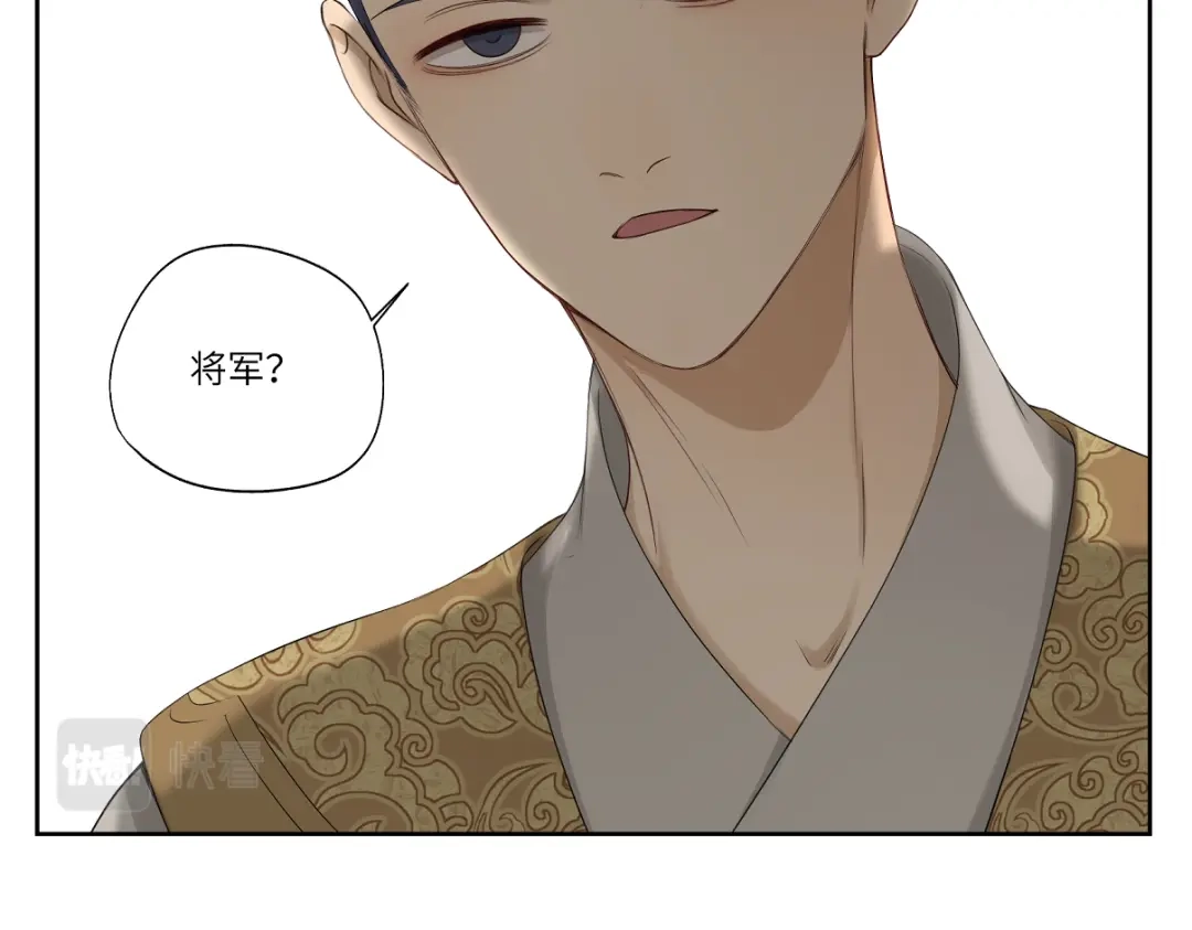 病危将军作死日常 第四回 你应该高兴 第23页