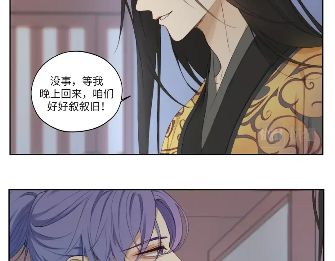 病危将军作死日常 第四回 你应该高兴 第27页