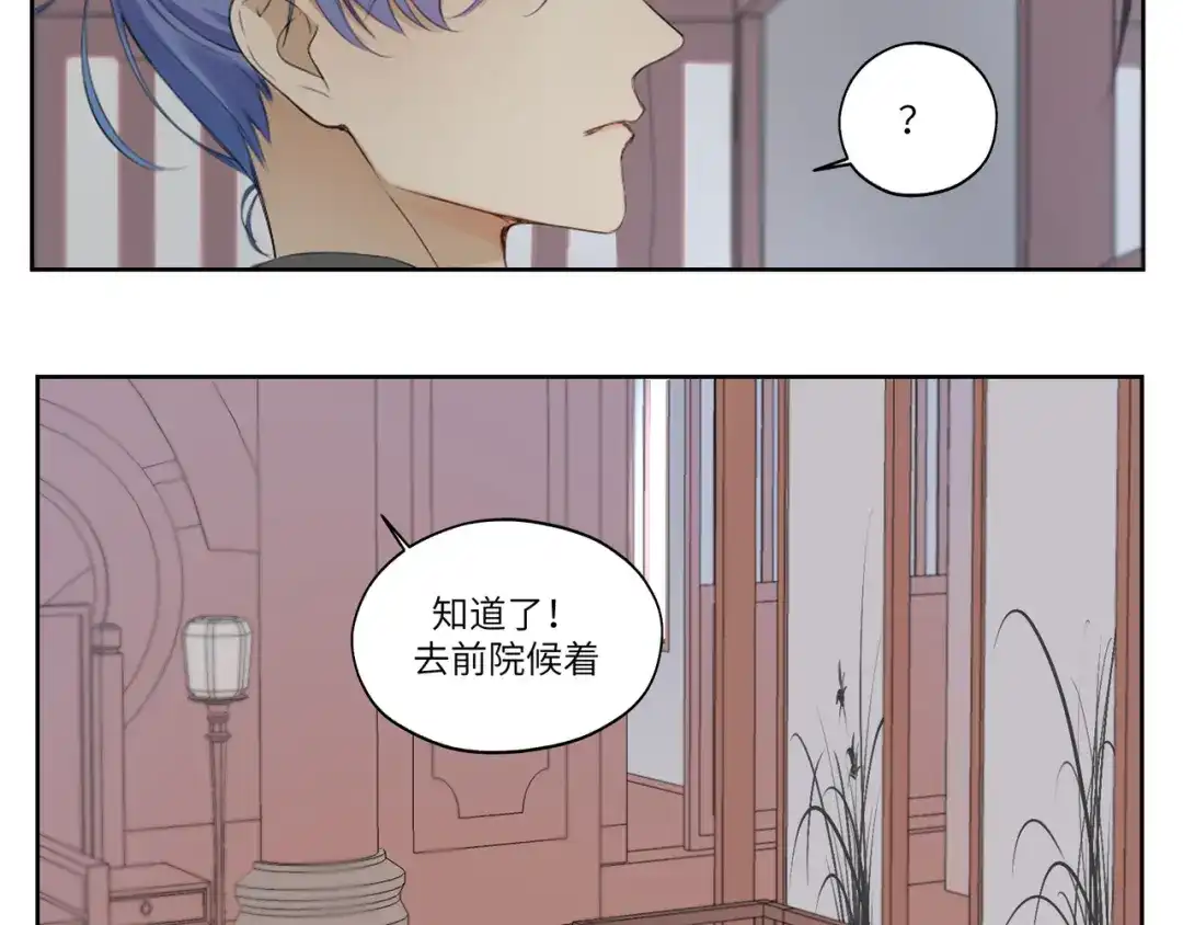 病危将军作死日常 第四回 你应该高兴 第28页
