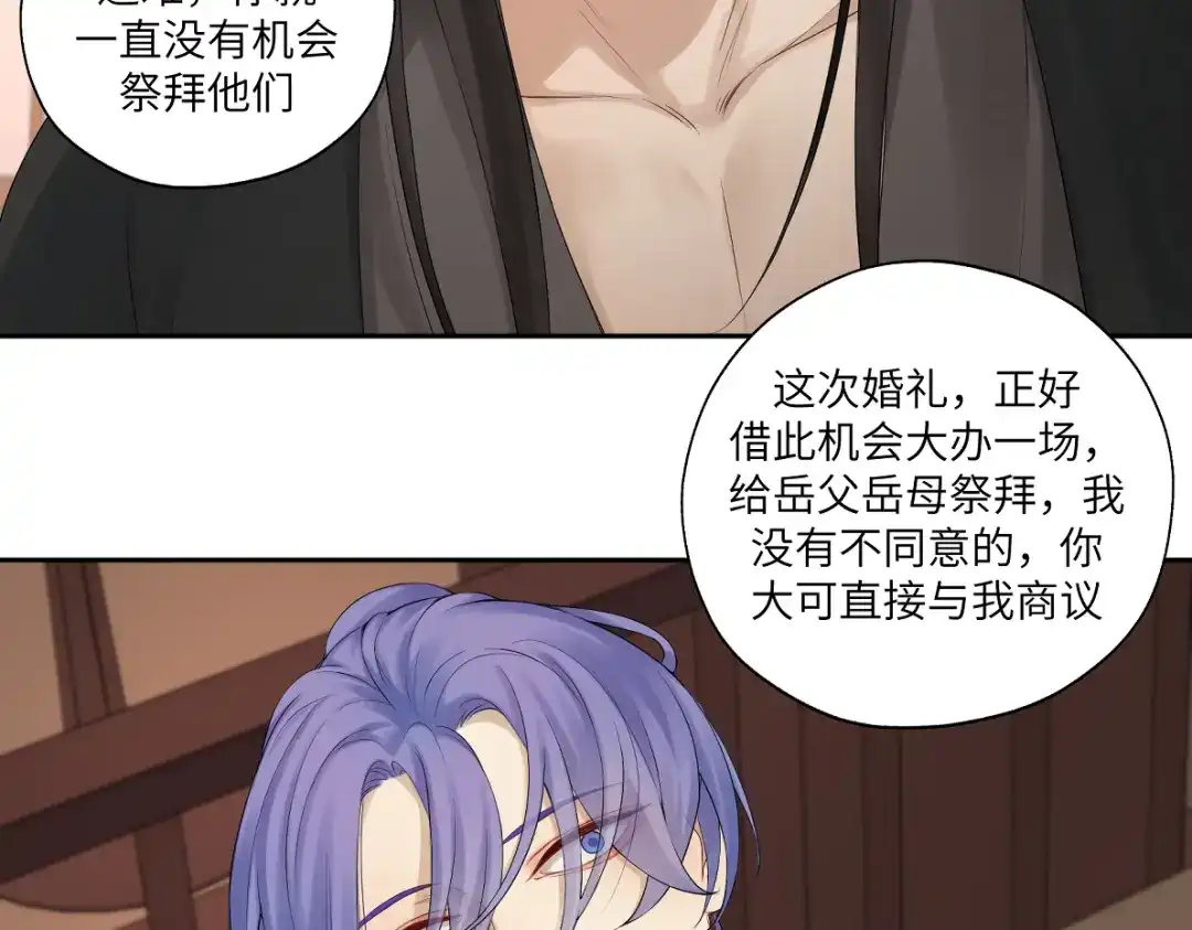 病危将军作死日常 第五十回 将军你怎么了 第15页