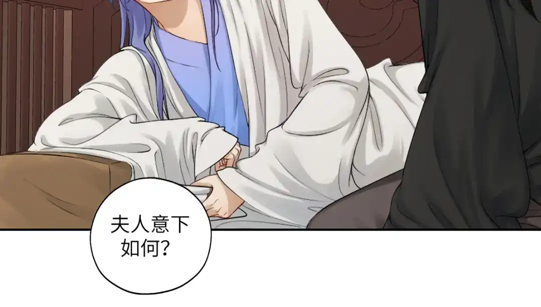病危将军作死日常 第五十回 将军你怎么了 第18页