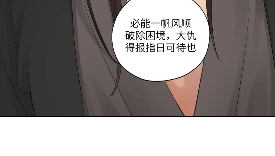 病危将军作死日常 第五十回 将军你怎么了 第23页