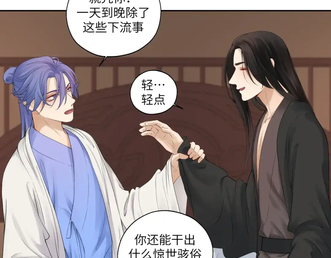 病危将军作死日常 第五十回 将军你怎么了 第25页