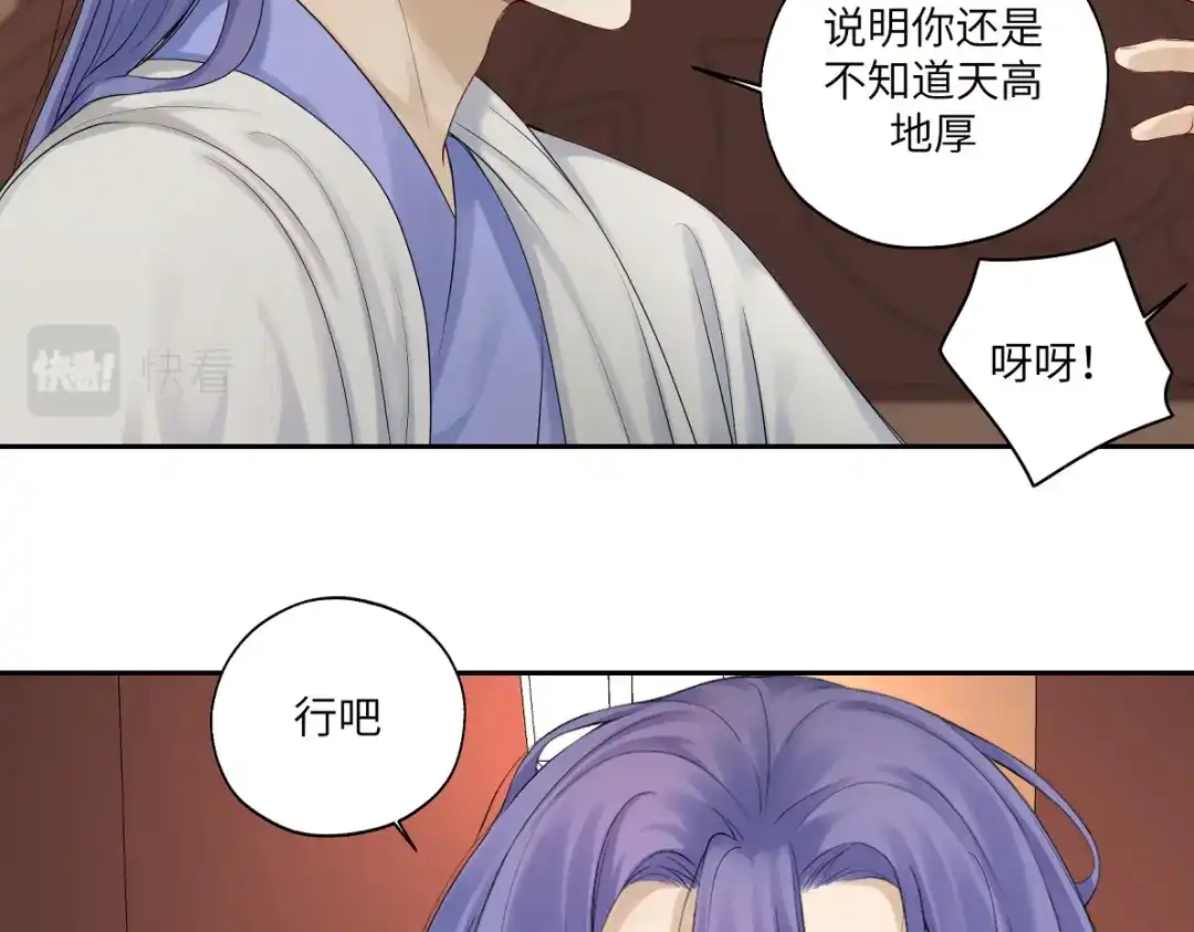 病危将军作死日常 第五十回 将军你怎么了 第31页