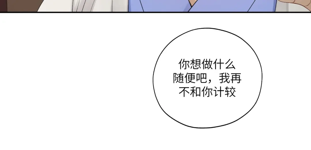 病危将军作死日常 第五十回 将军你怎么了 第33页