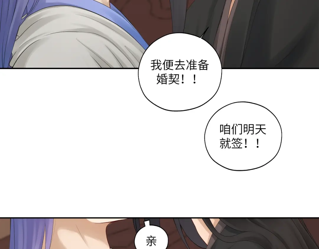 病危将军作死日常 第五十回 将军你怎么了 第41页
