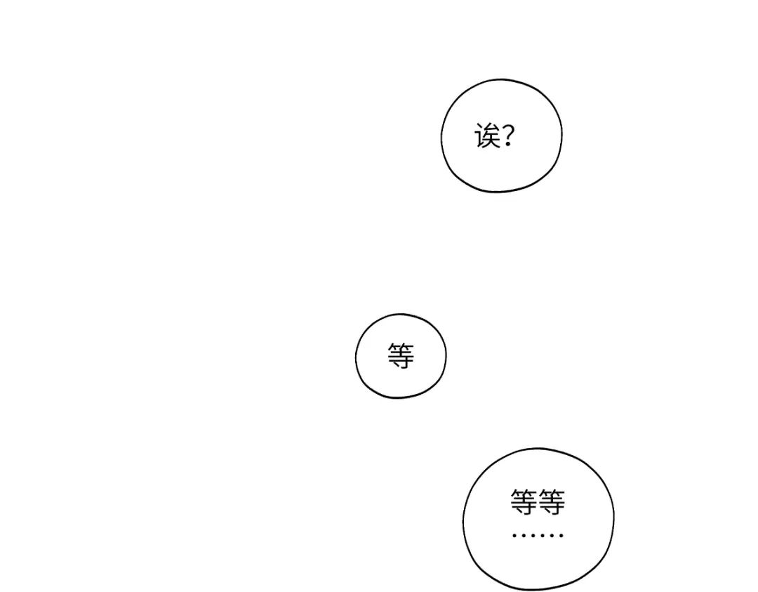 病危将军作死日常 第五十回 将军你怎么了 第43页