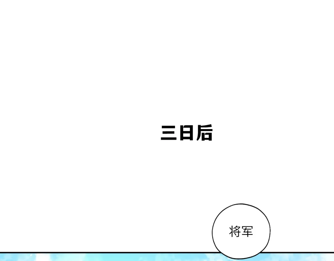 病危将军作死日常 第五十回 将军你怎么了 第52页