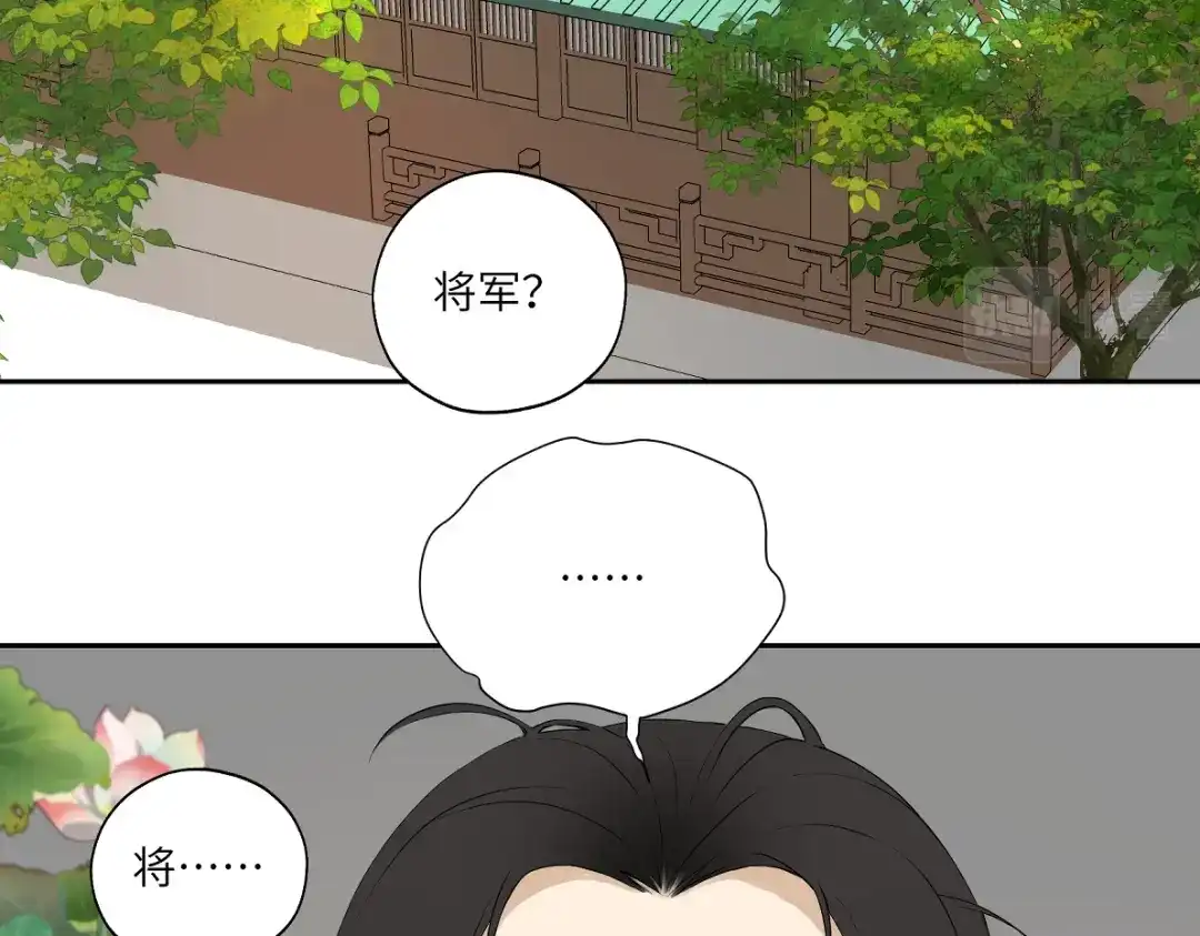 病危将军作死日常 第五十回 将军你怎么了 第54页