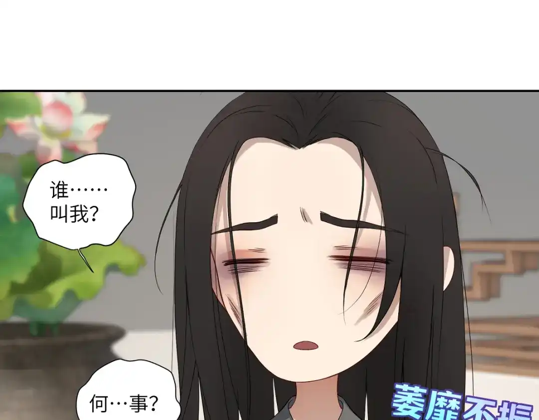 病危将军作死日常 第五十回 将军你怎么了 第57页