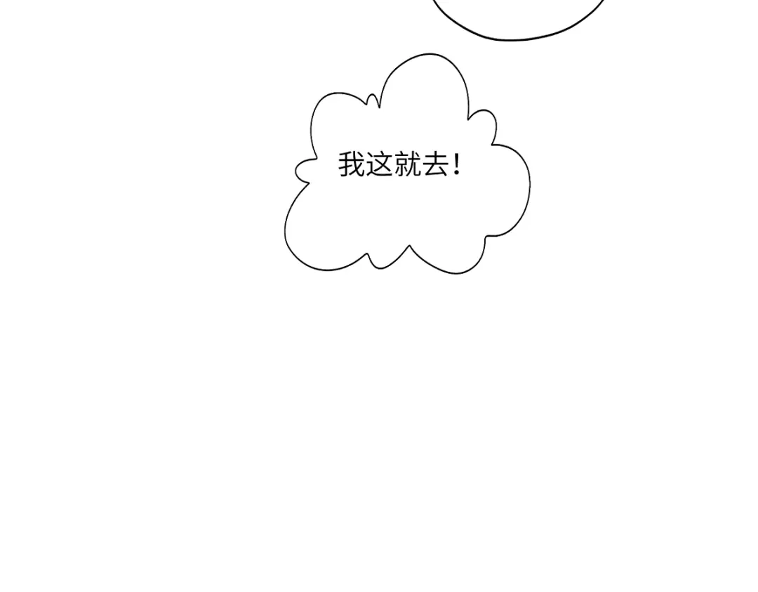 病危将军作死日常 第五十回 将军你怎么了 第61页
