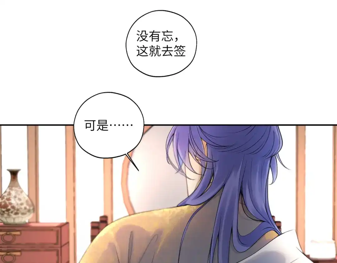 病危将军作死日常 第五十回 将军你怎么了 第63页