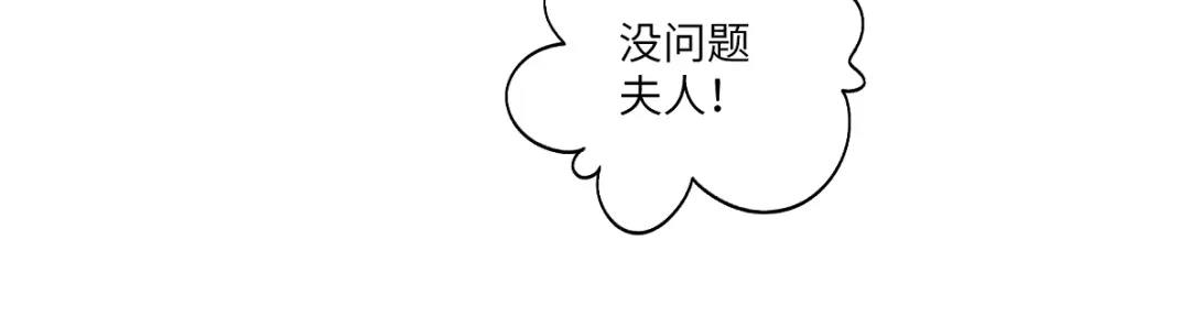 病危将军作死日常 第五十回 将军你怎么了 第69页