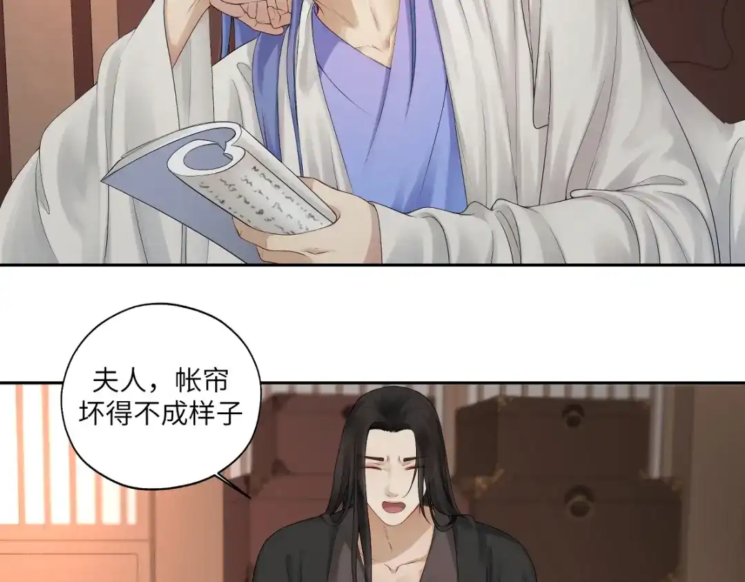 病危将军作死日常 第五十回 将军你怎么了 第7页