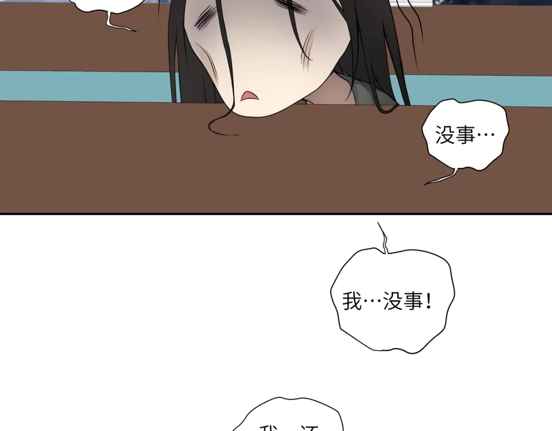 病危将军作死日常 第五十回 将军你怎么了 第77页