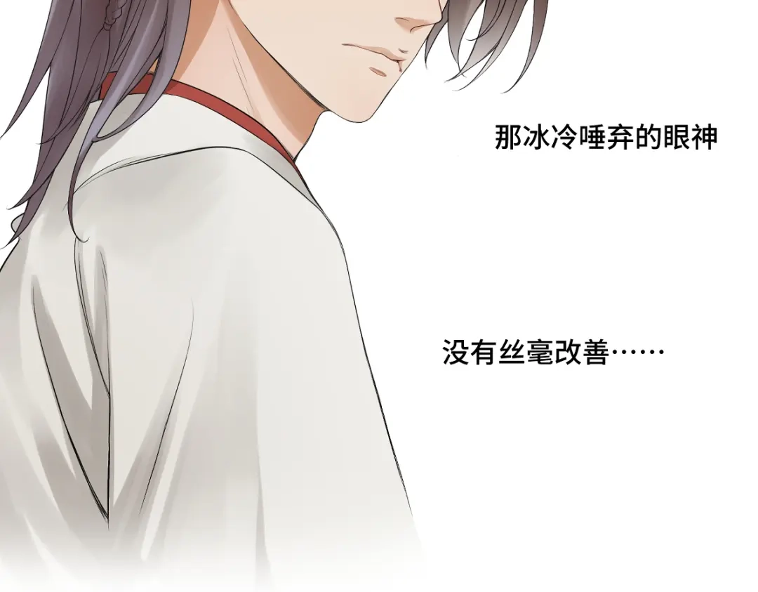 病危将军作死日常 第五十一回 魂术？ 第10页