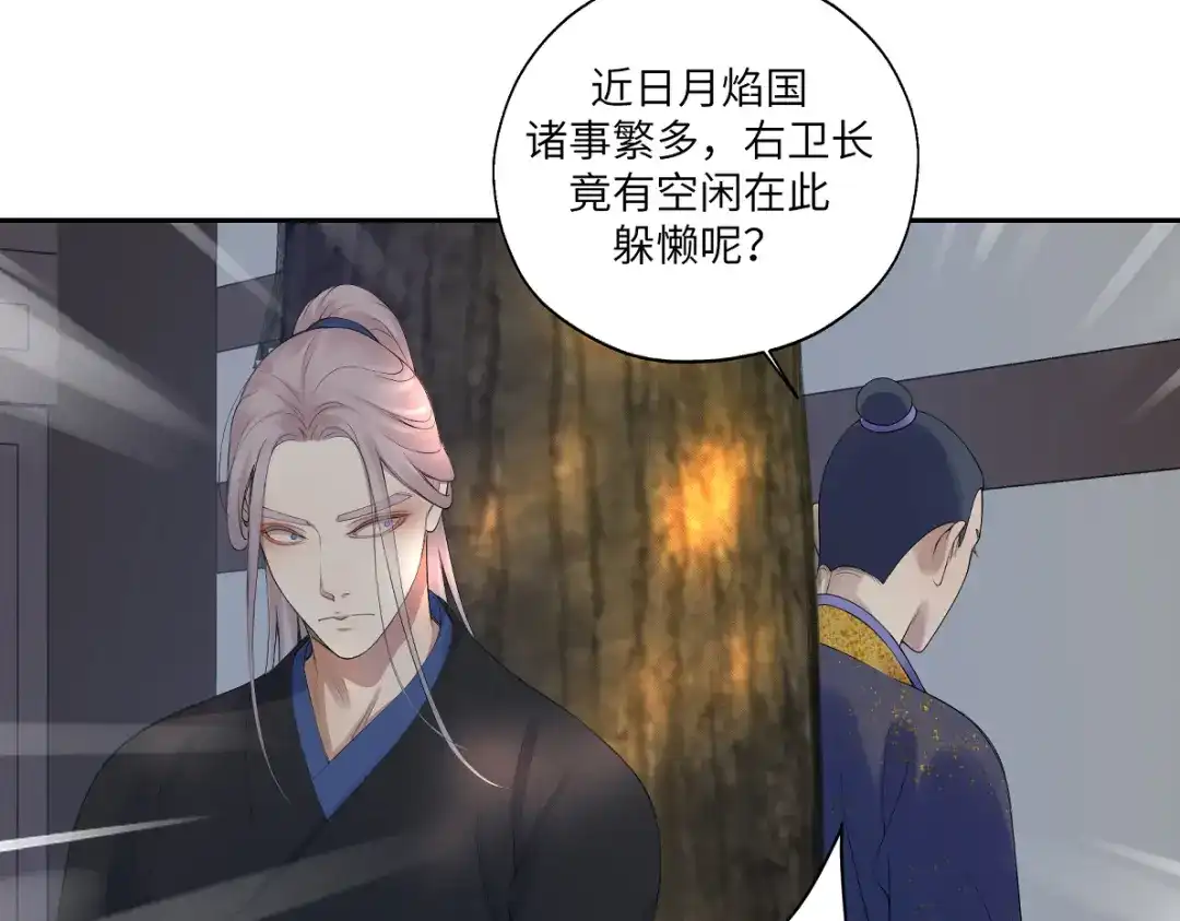 病危将军作死日常 第五十一回 魂术？ 第12页
