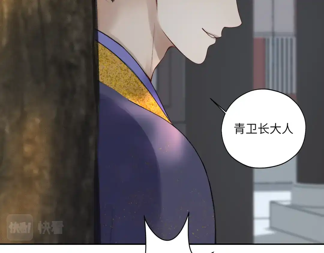病危将军作死日常 第五十一回 魂术？ 第17页