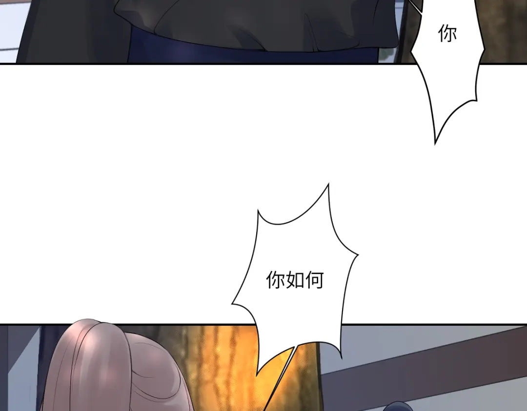 病危将军作死日常 第五十一回 魂术？ 第21页