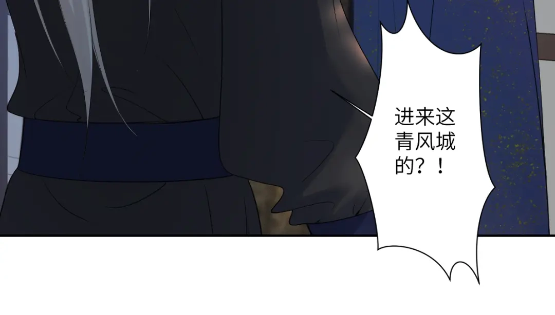 病危将军作死日常 第五十一回 魂术？ 第23页
