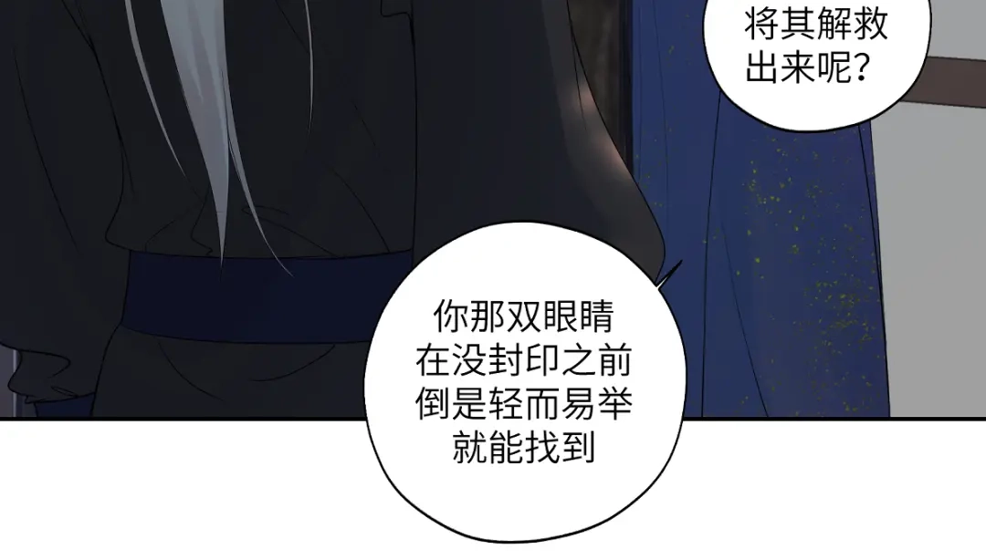 病危将军作死日常 第五十一回 魂术？ 第33页