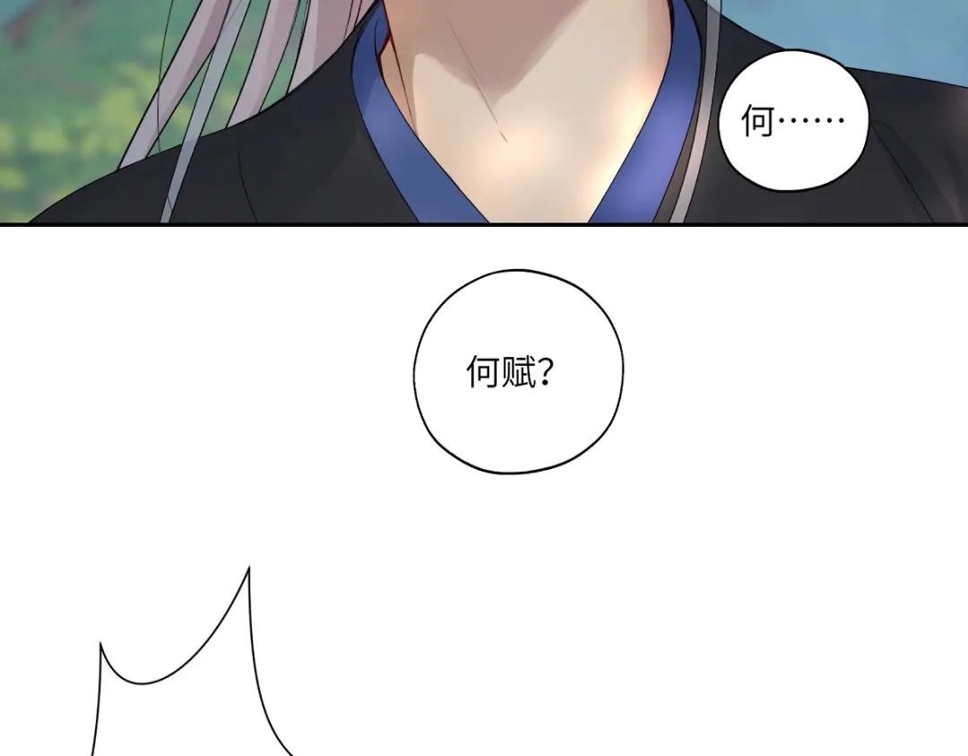 病危将军作死日常 第五十一回 魂术？ 第45页