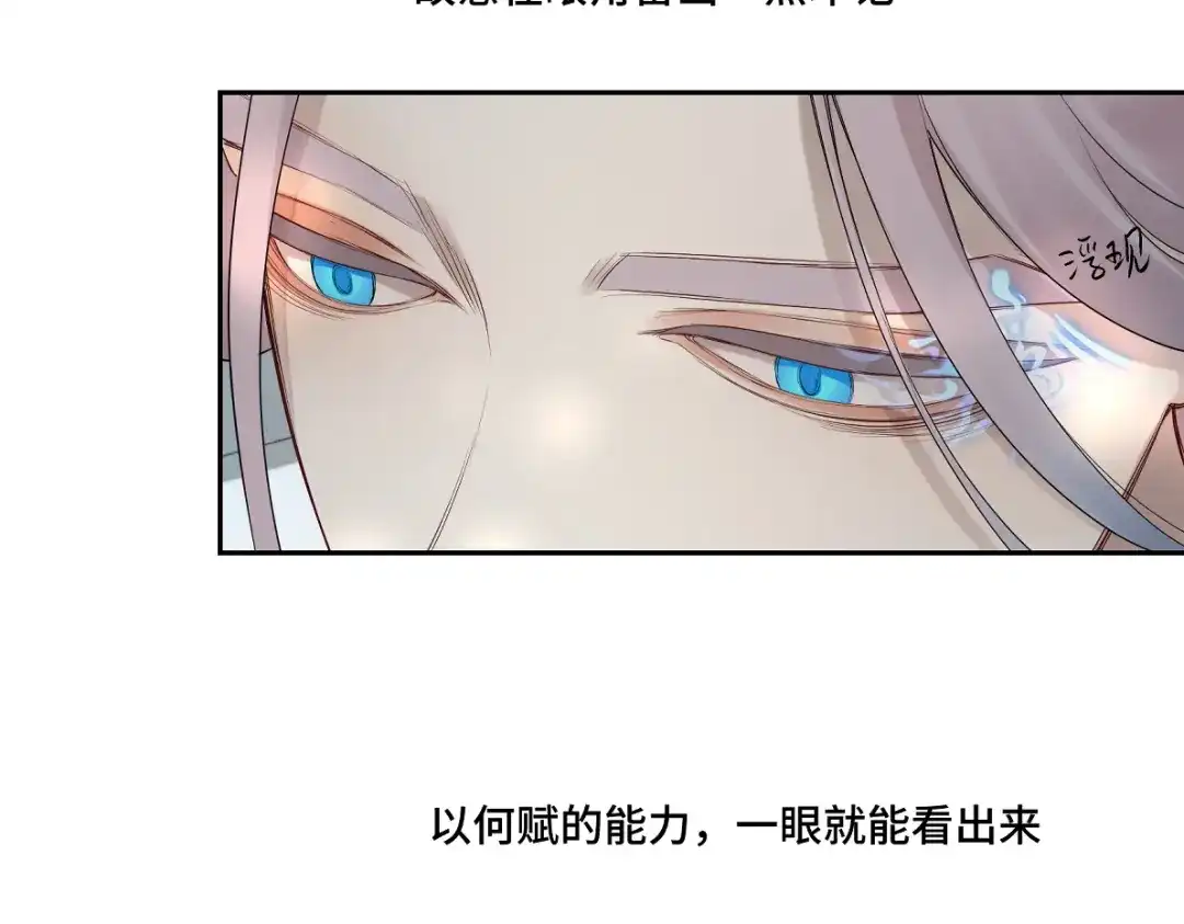 病危将军作死日常 第五十一回 魂术？ 第5页