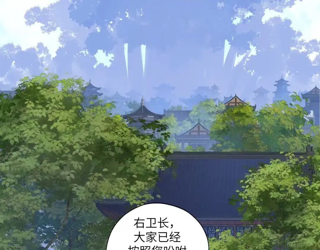 病危将军作死日常 第五十一回 魂术？ 第55页
