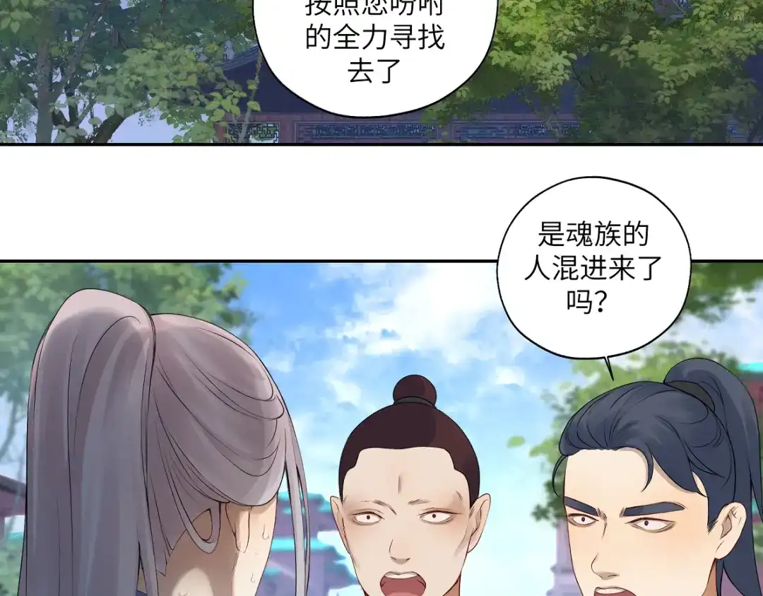 病危将军作死日常 第五十一回 魂术？ 第56页
