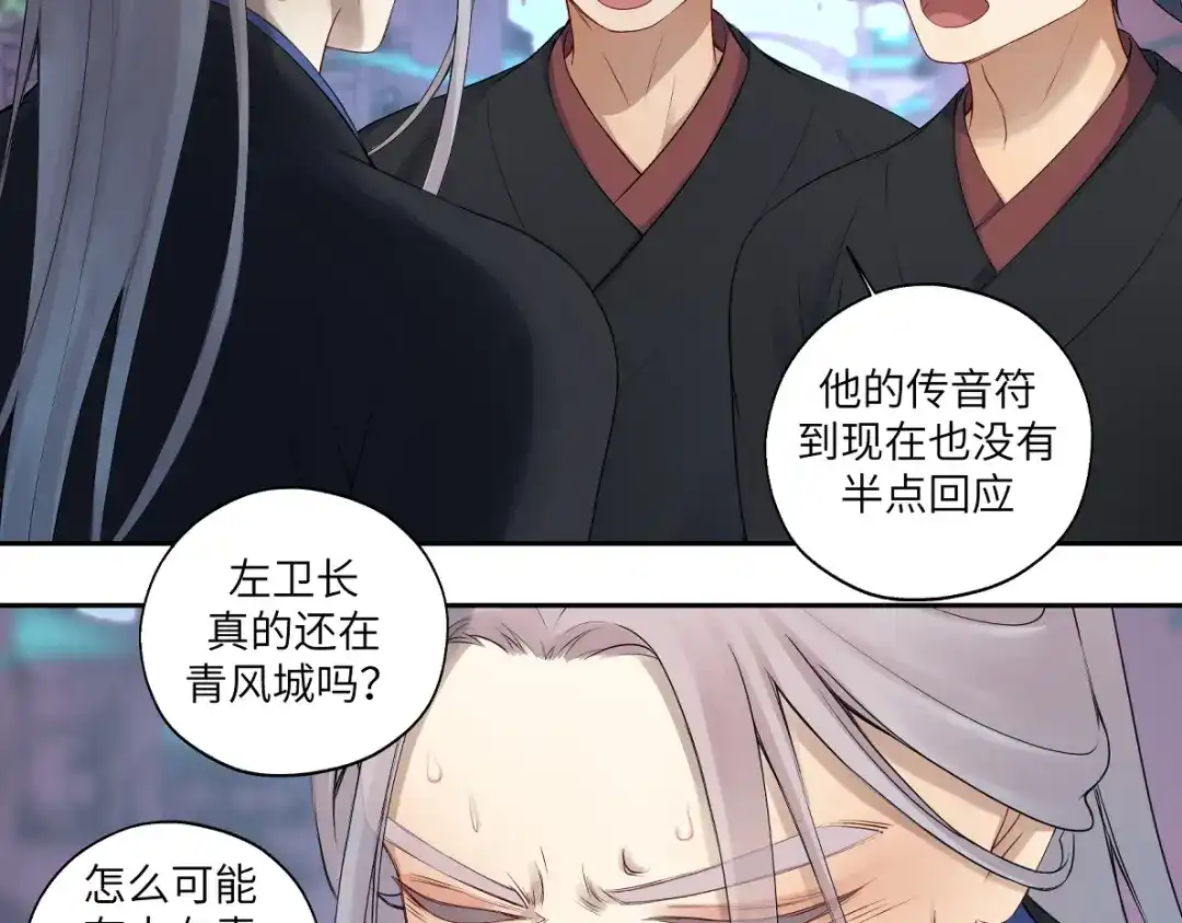 病危将军作死日常 第五十一回 魂术？ 第57页
