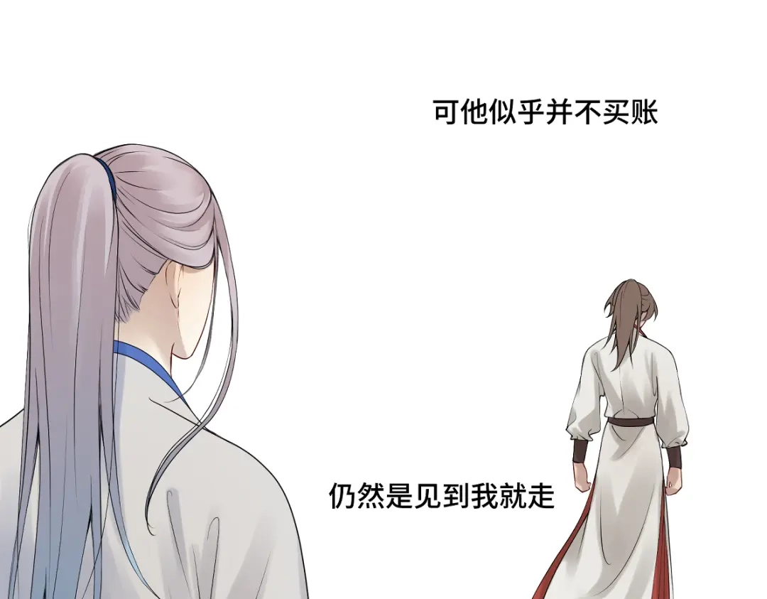 病危将军作死日常 第五十一回 魂术？ 第6页