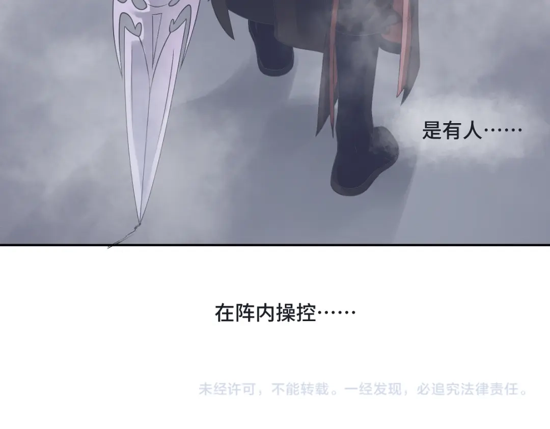 病危将军作死日常 第五十一回 魂术？ 第73页