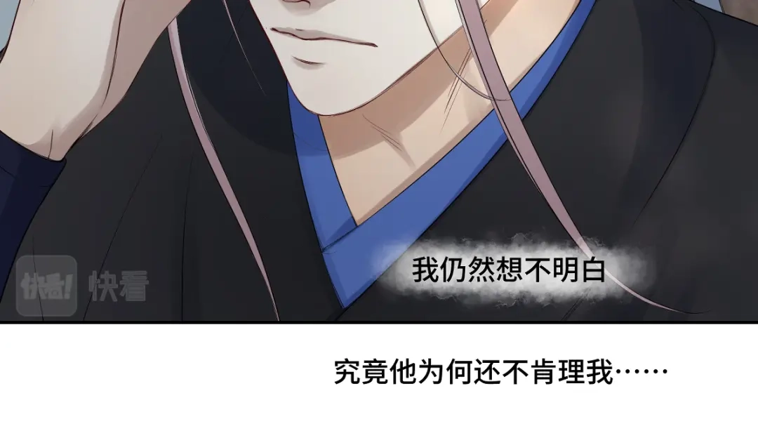 病危将军作死日常 第五十一回 魂术？ 第8页