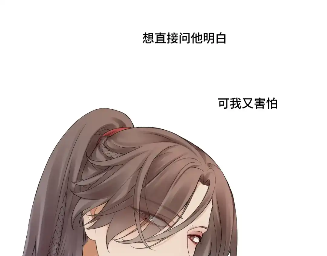 病危将军作死日常 第五十一回 魂术？ 第9页