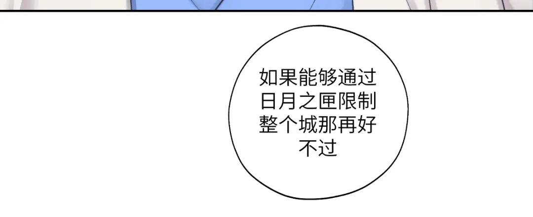 病危将军作死日常 第五十二回 封印全城 第14页
