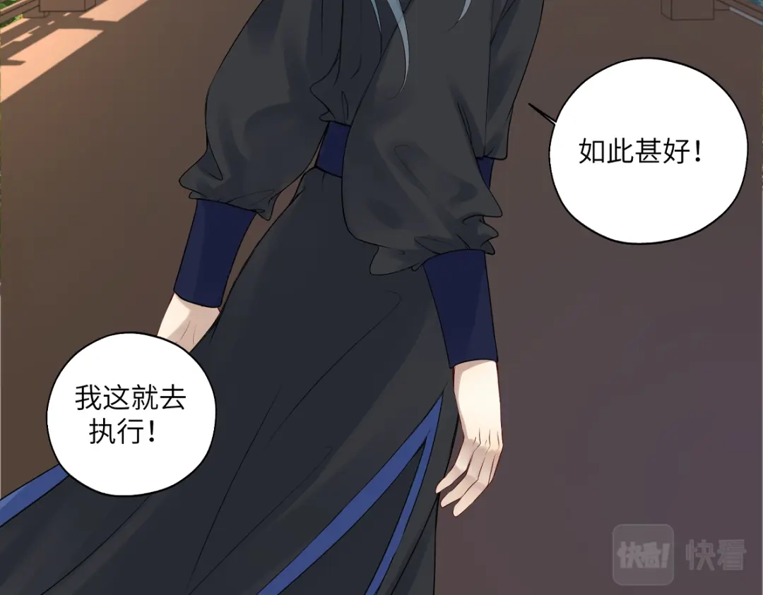 病危将军作死日常 第五十二回 封印全城 第16页