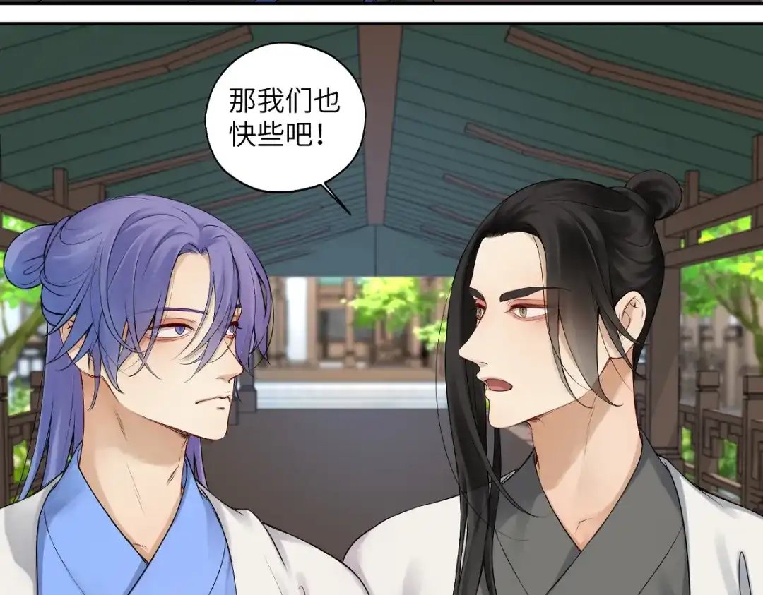 病危将军作死日常 第五十二回 封印全城 第17页