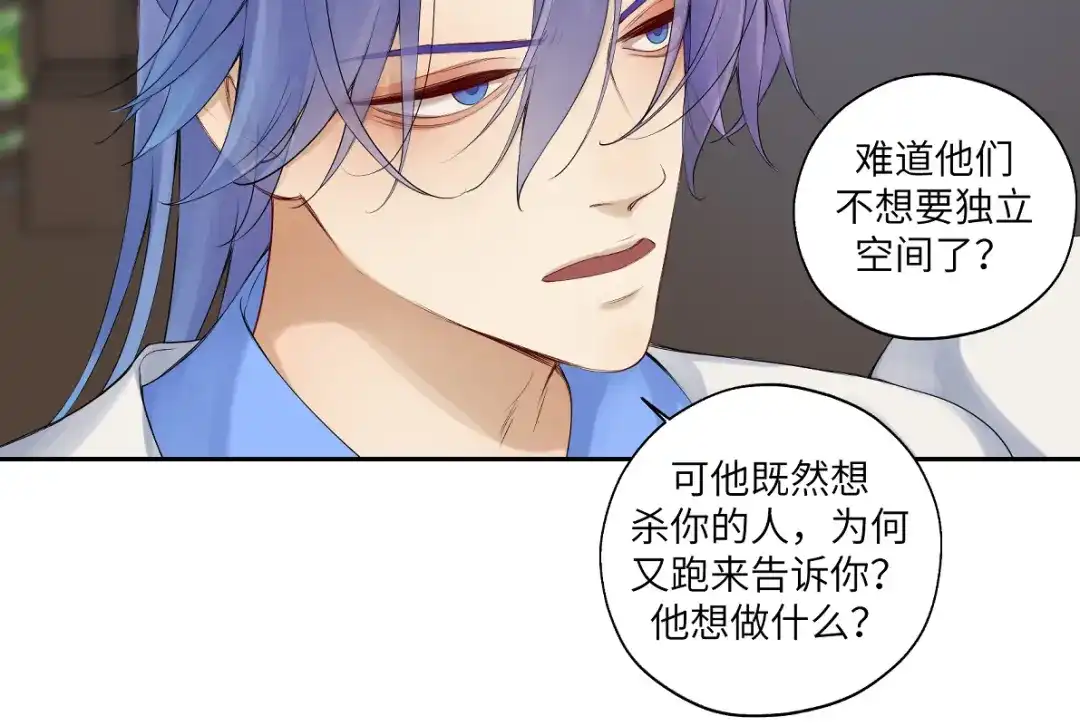 病危将军作死日常 第五十二回 封印全城 第19页