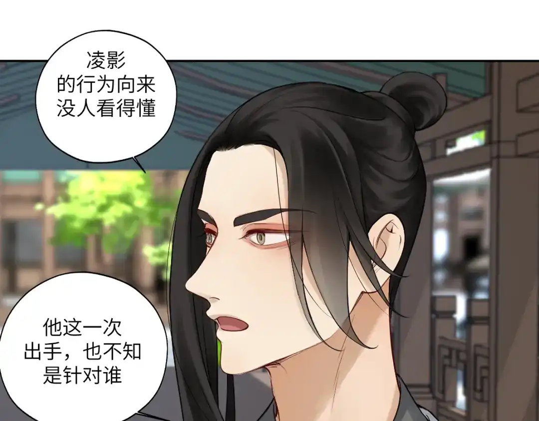 病危将军作死日常 第五十二回 封印全城 第20页