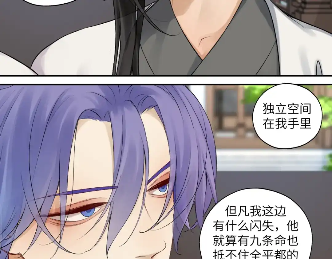 病危将军作死日常 第五十二回 封印全城 第21页