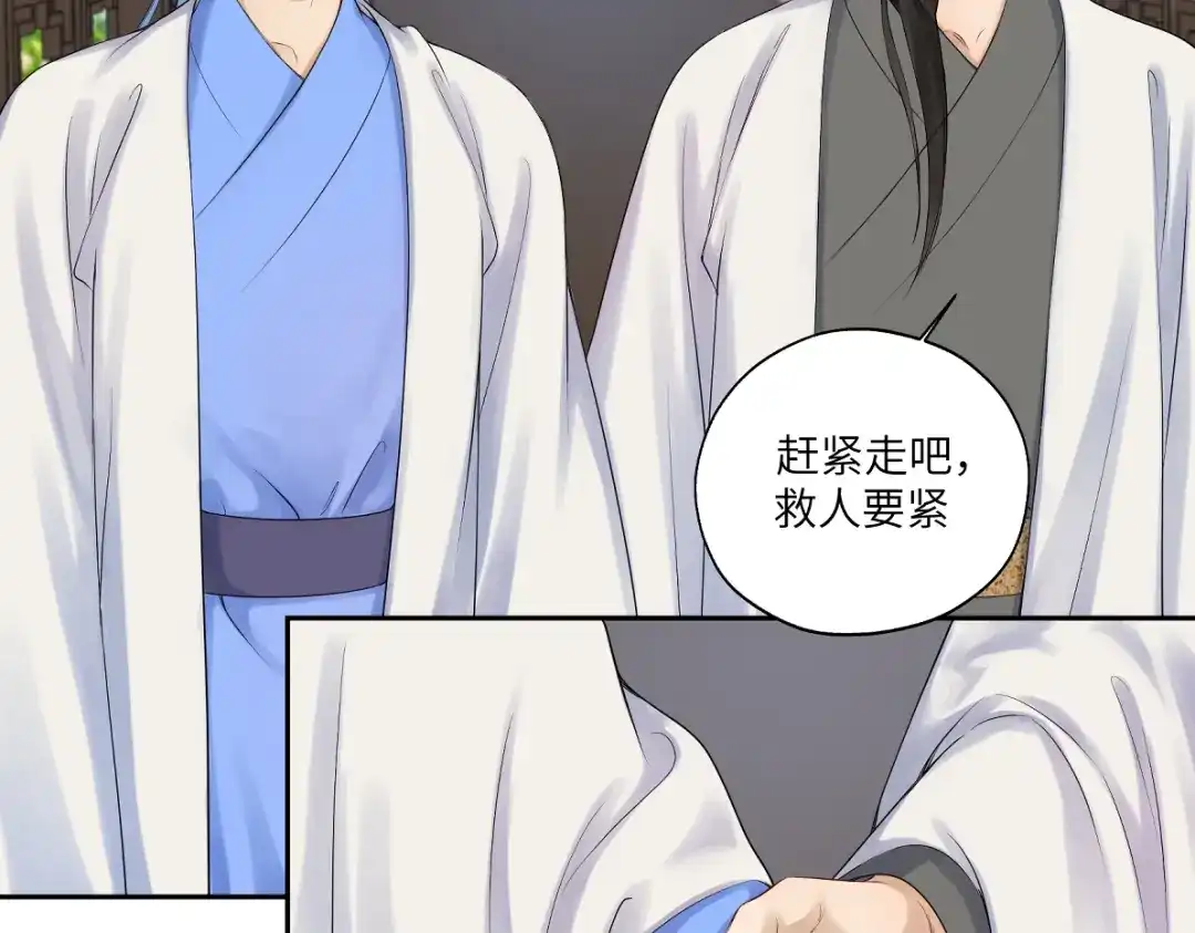 病危将军作死日常 第五十二回 封印全城 第23页