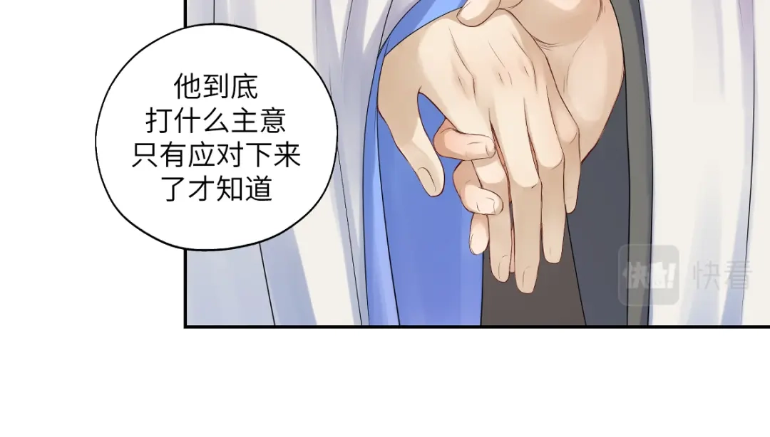 病危将军作死日常 第五十二回 封印全城 第24页