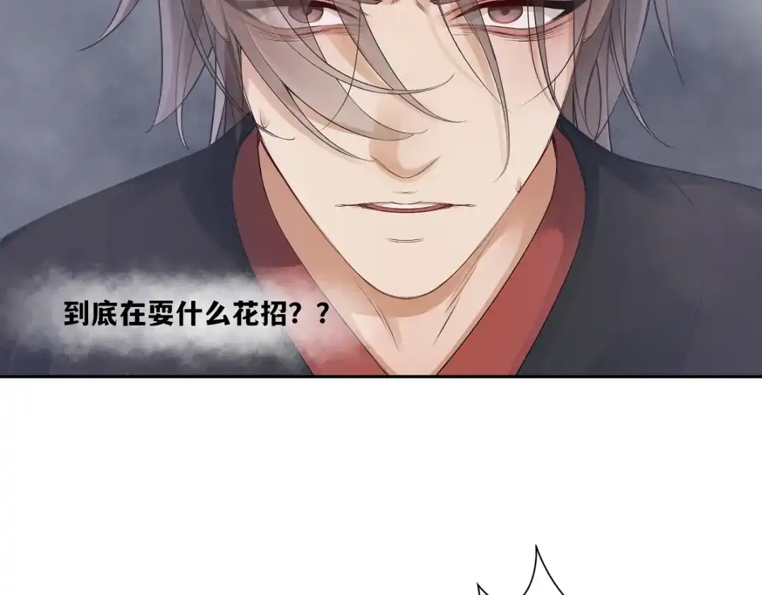病危将军作死日常 第五十二回 封印全城 第38页